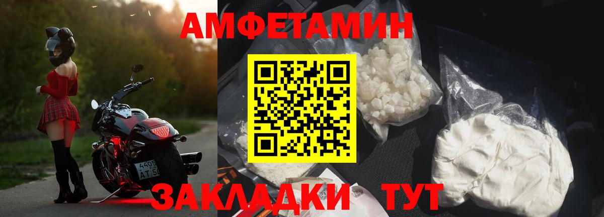 Скопин  Амфетамин VHQ  Амфетамин  Вход с VPN 