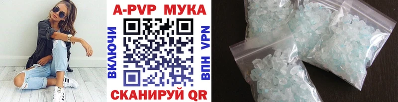 Альфа ПВП кристаллы где купить наркотик Скопин