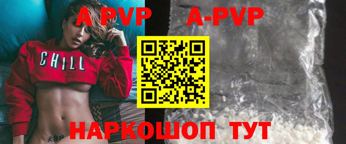 Альфа ПВП мука  Скопин  A PVP СК  закладка  Alpha PVP VHQ 