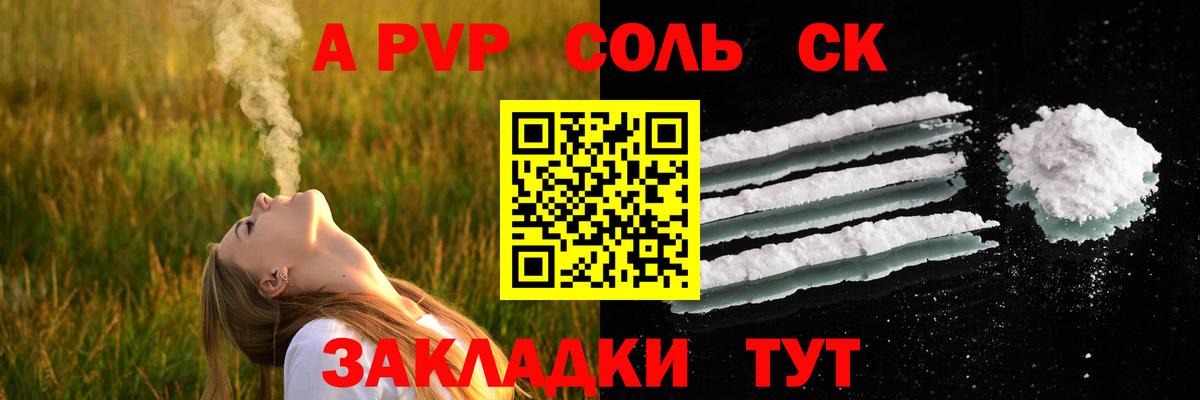 A PVP СК Скопин