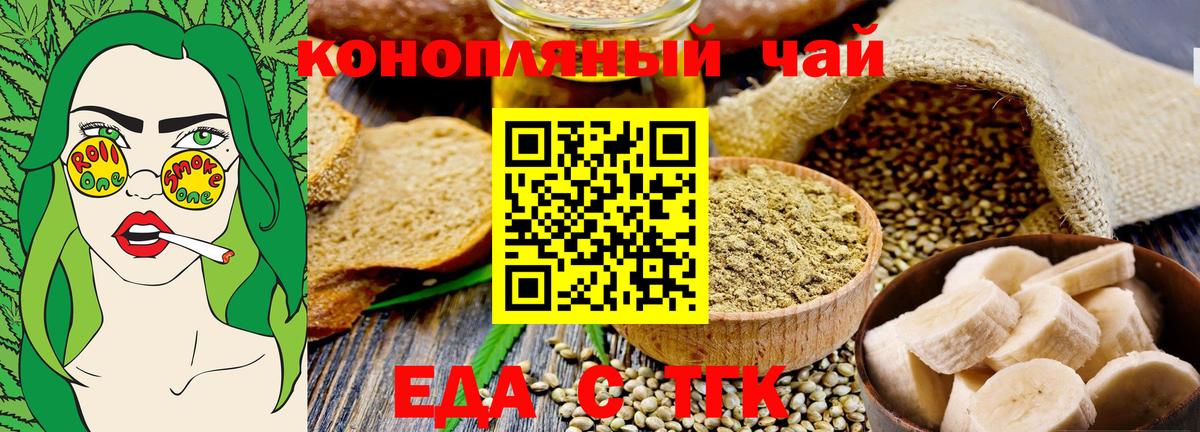 Скопин  Еда ТГК марихуана  Вход с VPN 