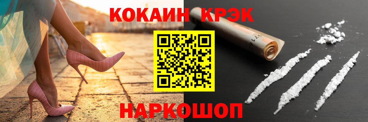 COCAIN Колумбийский  Кокаин VHQ  Скопин  Вход с VPN 