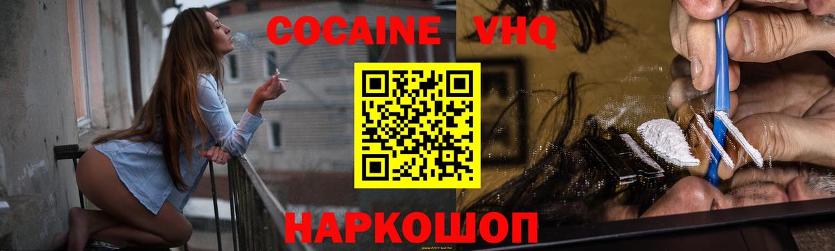 Cocaine Перу Скопин