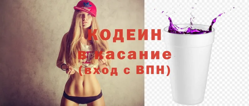 ссылка на мегу рабочий сайт  Скопин  Кодеиновый сироп Lean напиток Lean (лин) 