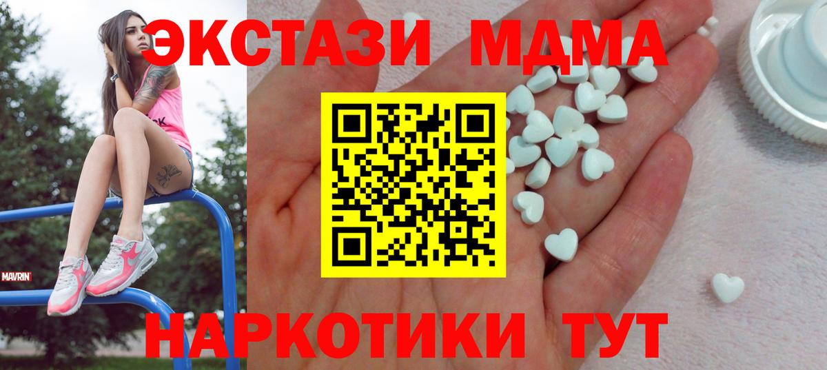 ЭКСТАЗИ 300 mg Скопин