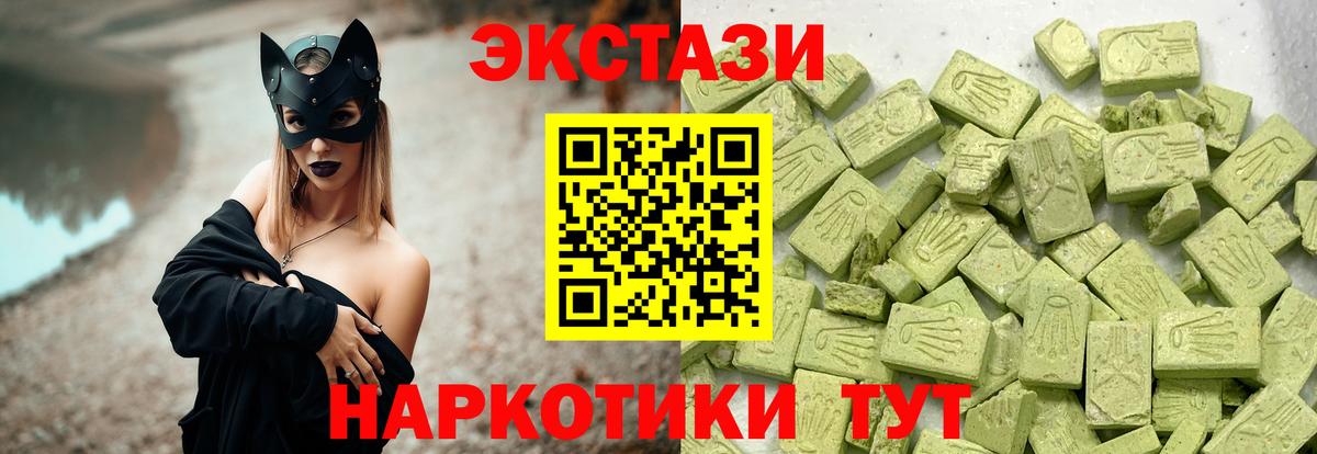 ЭКСТАЗИ XTC  Вход с VPN  Скопин  это телеграм  Ecstasy 250 мг 