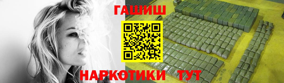 Гашиш Premium Скопин