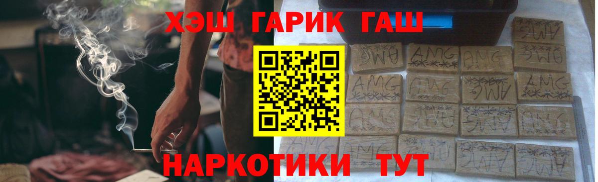 Гашиш гашик  Вход с VPN  Гашиш  Скопин 