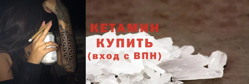 Кетамин ketamine  Скопин 