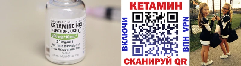КЕТАМИН VHQ  блэк спрут сайт  Скопин 