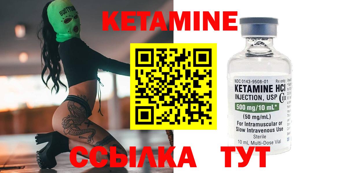 Кетамин VHQ  КЕТАМИН ketamine  Скопин  Вход с VPN 