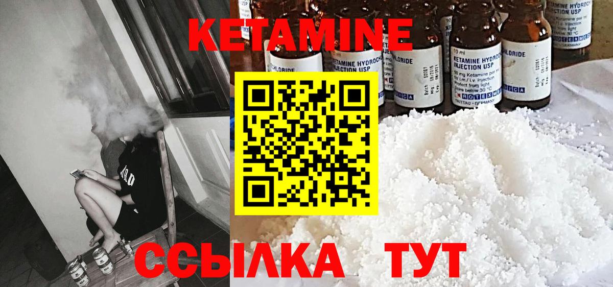 Кетамин ketamine Скопин