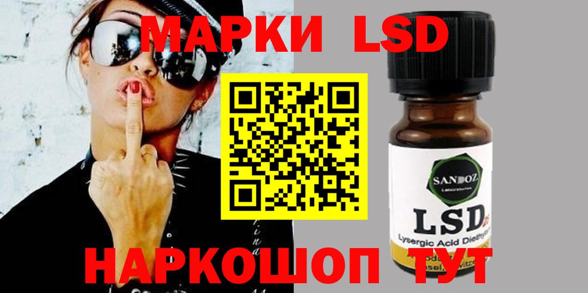Лсд 25 экстази ecstasy Скопин