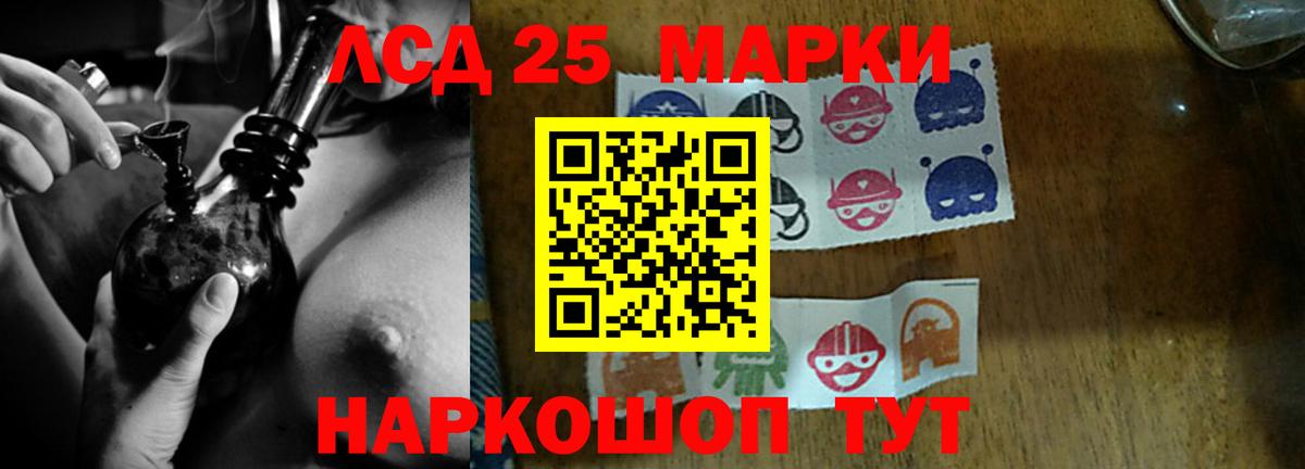 ЛСД экстази ecstasy  Лсд 25 экстази  Скопин  ЛСД экстази кислота 