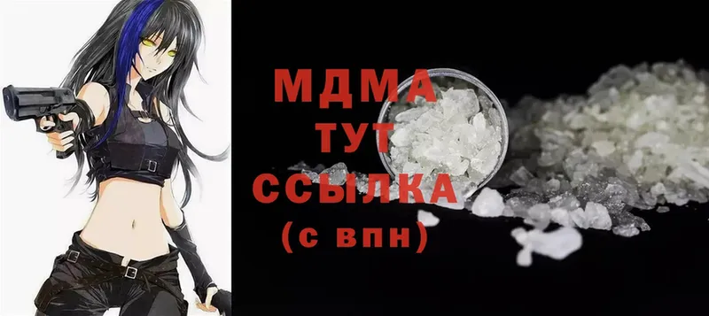 МДМА Molly  дарнет шоп  Скопин 