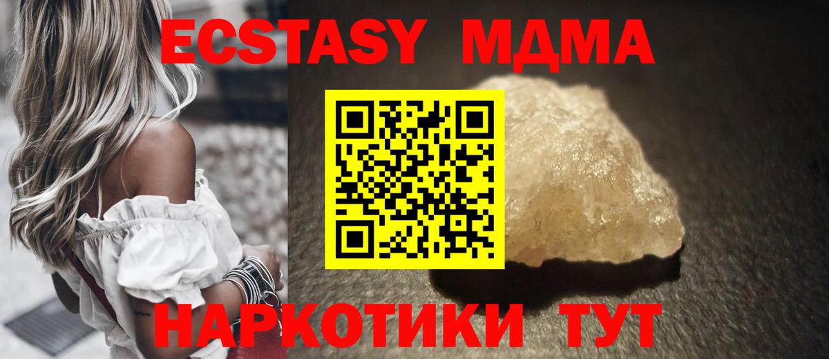 MDMA молли  МДМА кристаллы  Скопин 