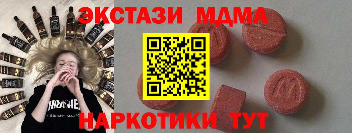 Скопин  МДМА crystal  МДМА  Вход с VPN 