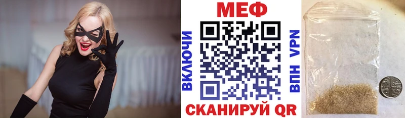 Мефедрон кристаллы Скопин