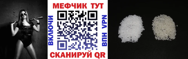 МЯУ-МЯУ кристаллы  Скопин 