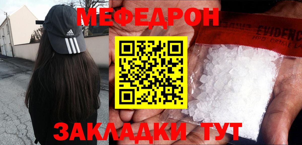 Мефедрон  Скопин