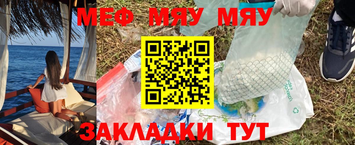 МЕФ  Мефедрон 4 MMC  Скопин  Меф кристаллы 