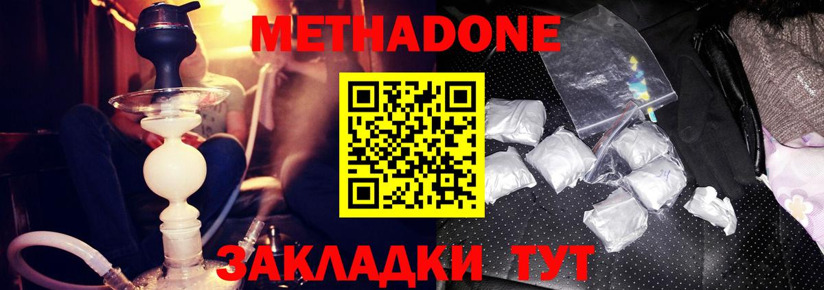 MEGA онион  МЕТАДОН мёд  Вход с VPN  Скопин  Метадон белоснежный 