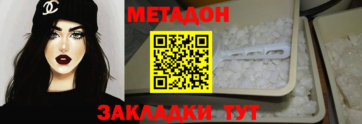 МЕТАДОН белоснежный  Скопин  МЕТАДОН мёд 