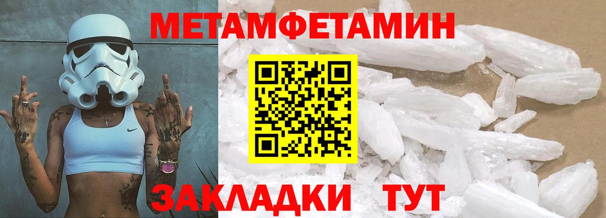 Скопин  Первитин Methamphetamine  Вход с VPN  Первитин Methamphetamine 