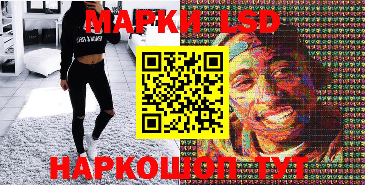 Марки N-bome 1500мкг Скопин