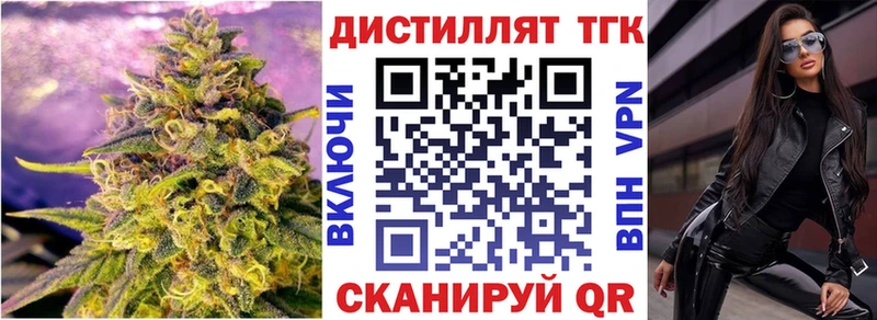 omg ССЫЛКА  Скопин  Дистиллят ТГК THC oil 