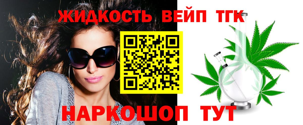 Дистиллят ТГК концентрат  ТГК Wax  Скопин  Вход с VPN 