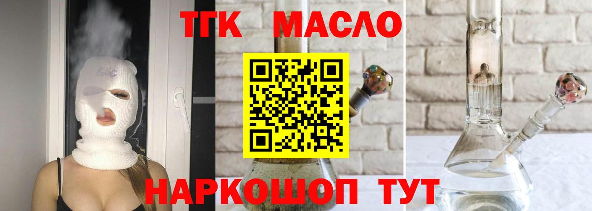 Дистиллят ТГК концентрат  Скопин 